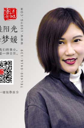 李夢媛